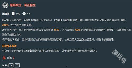 椒丘最新技能爆料,战力飙升，战场霸主再升级！