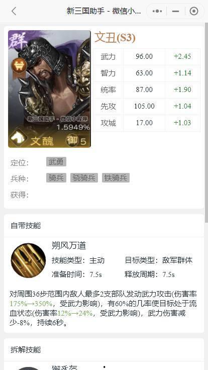 三国荣耀最新爆料官方网站,官方网站最新爆料，揭秘游戏新篇章